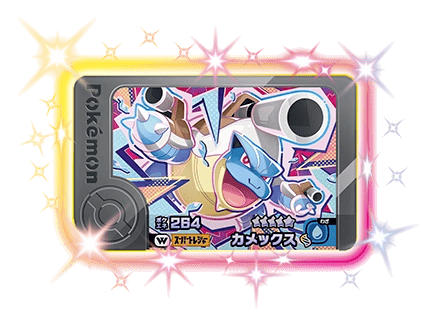 メガカメックス