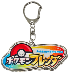 ポケモンフレンダロゴキーホルダー
